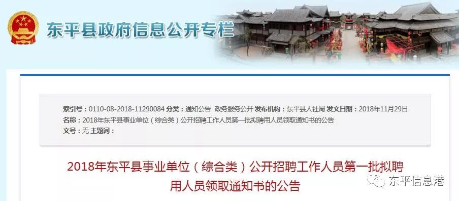 東平最新招聘，觀點闡述與立場分析指南
