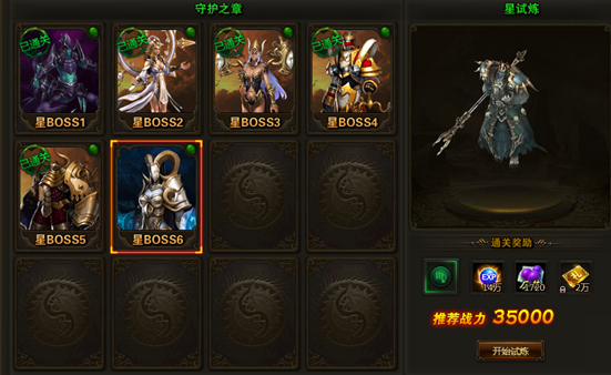 試煉者資訊,試煉者資訊，探索未知，挑戰(zhàn)極限的勇者之旅