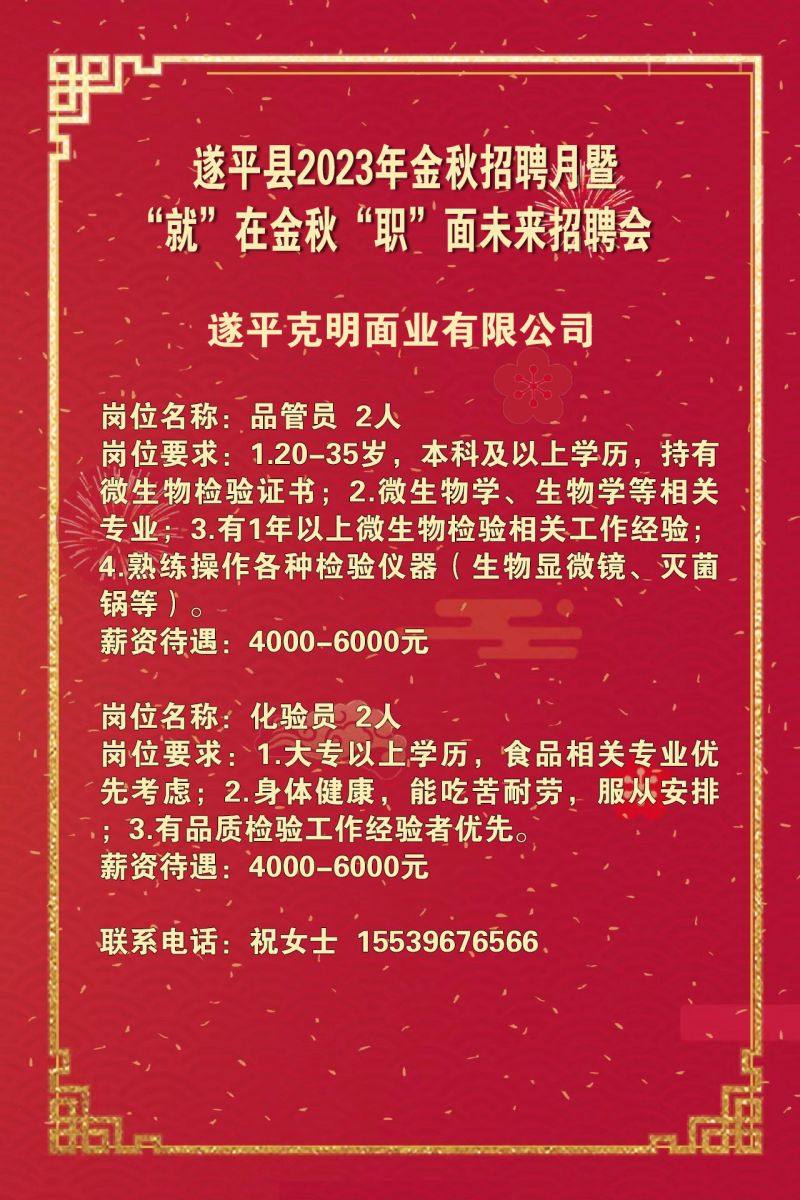 平輿招聘信息，時(shí)代背景下的求職新篇章