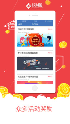 玖財(cái)通上市,玖財(cái)通上市，變化、學(xué)習(xí)與成就的舞臺(tái)