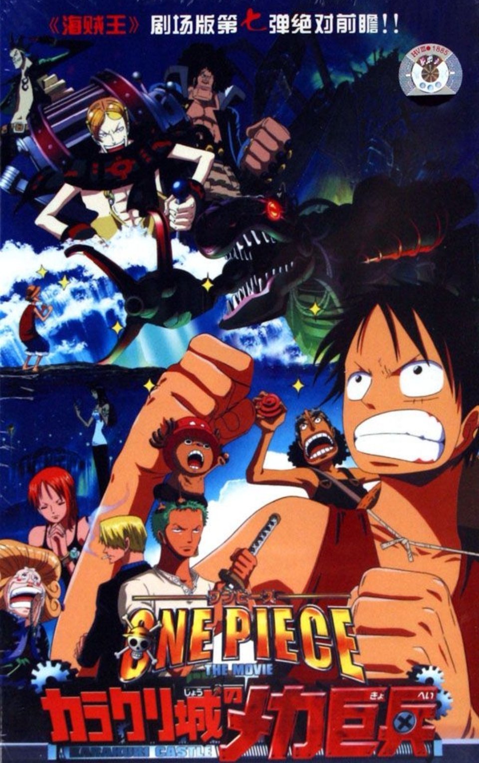 海賊王電影，觀看指南與技能提升秘籍