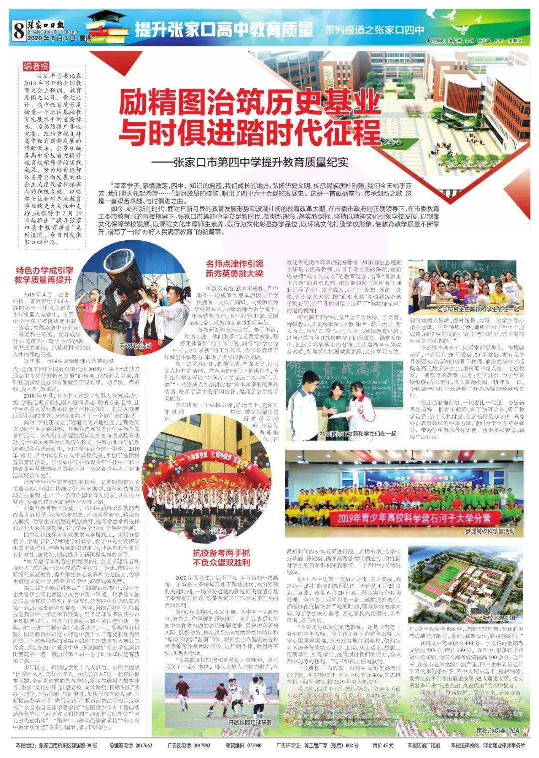 張家口停電最新動態(tài)全球播報