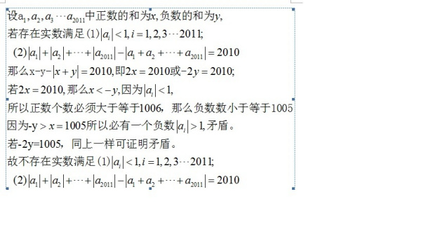 高中數(shù)學(xué)說題比賽，智慧挑戰(zhàn)，風(fēng)采展現(xiàn)之夜