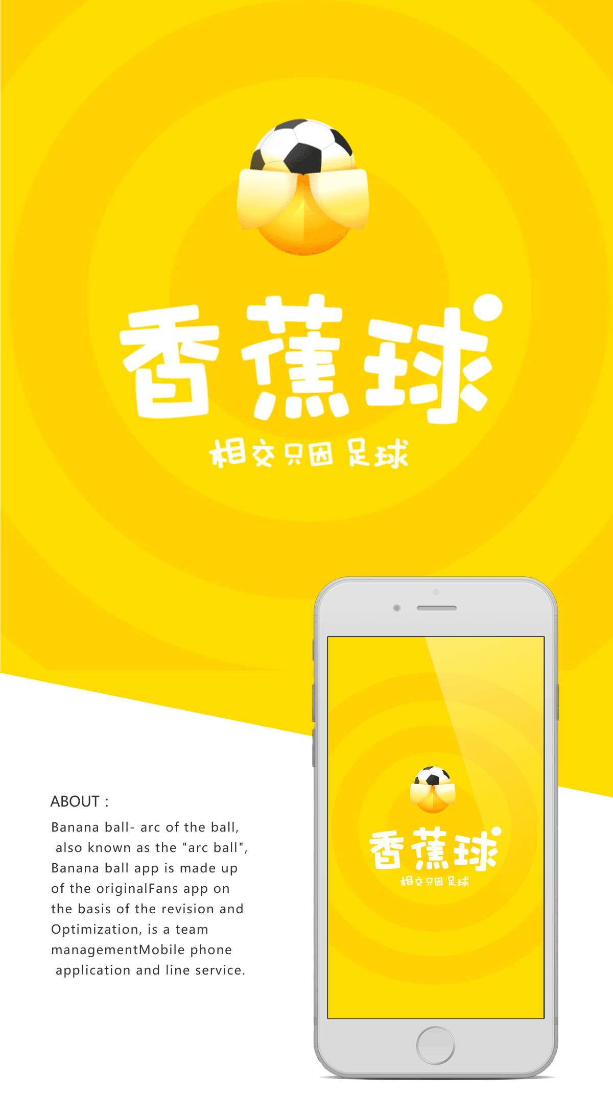 香蕉app最新下載指南及體驗(yàn)分享