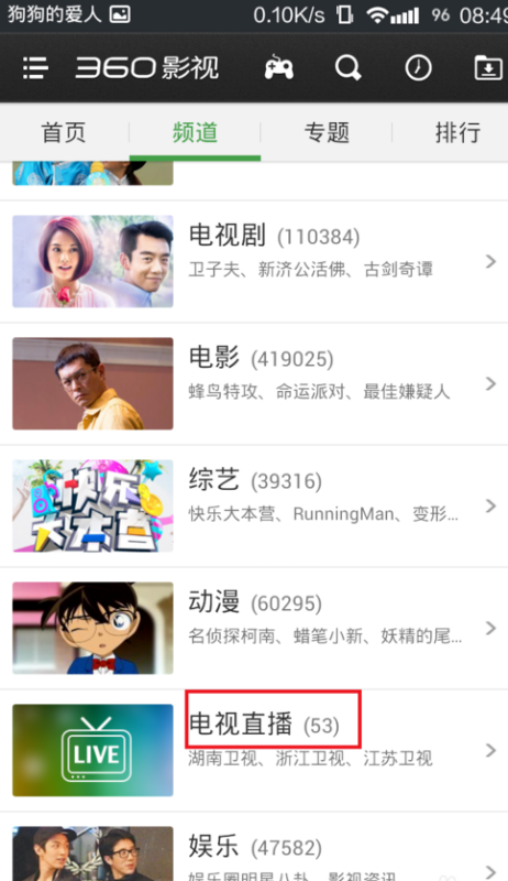 變化、自信與成就感的旅程，如何在手機(jī)上觀看電視直播