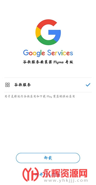 谷歌商店最新版本的驚喜更新之旅，下載體驗(yàn)升級(jí)之旅