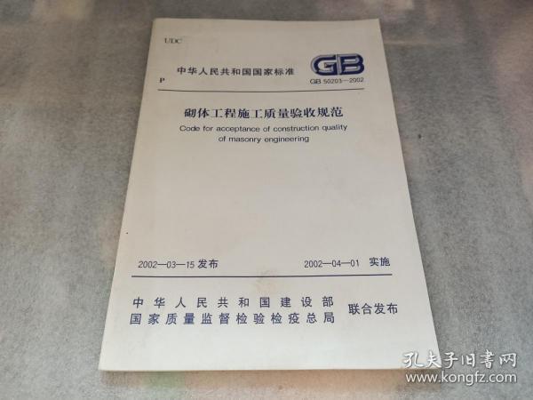 GB50203最新修訂版，引領(lǐng)科技革新，感受未來生活之美