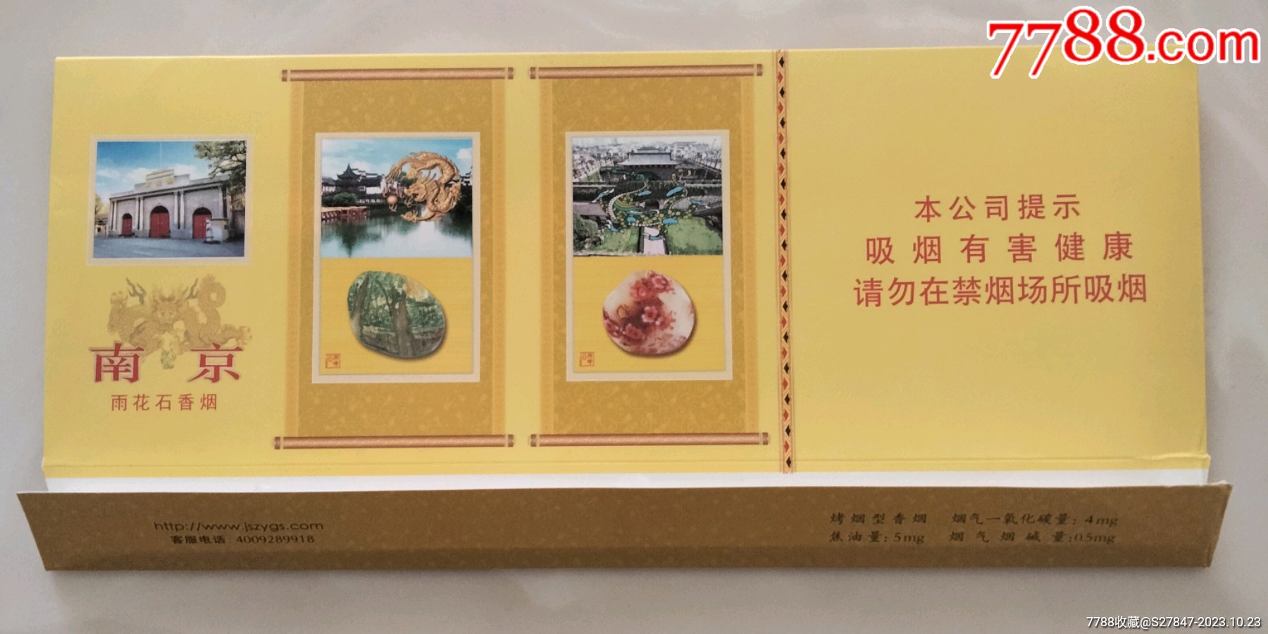 南京雨花石，石頭的故事與勵志背后的價值圖片及價格探索