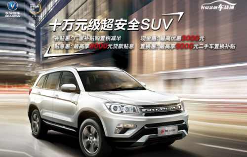 長安2017新款車型揭秘，小巷深處的隱秘之寶