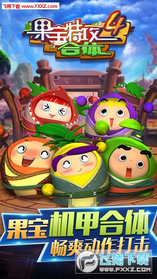 果寶特攻最新破解版，自然美景探險(xiǎn)之旅啟動(dòng)