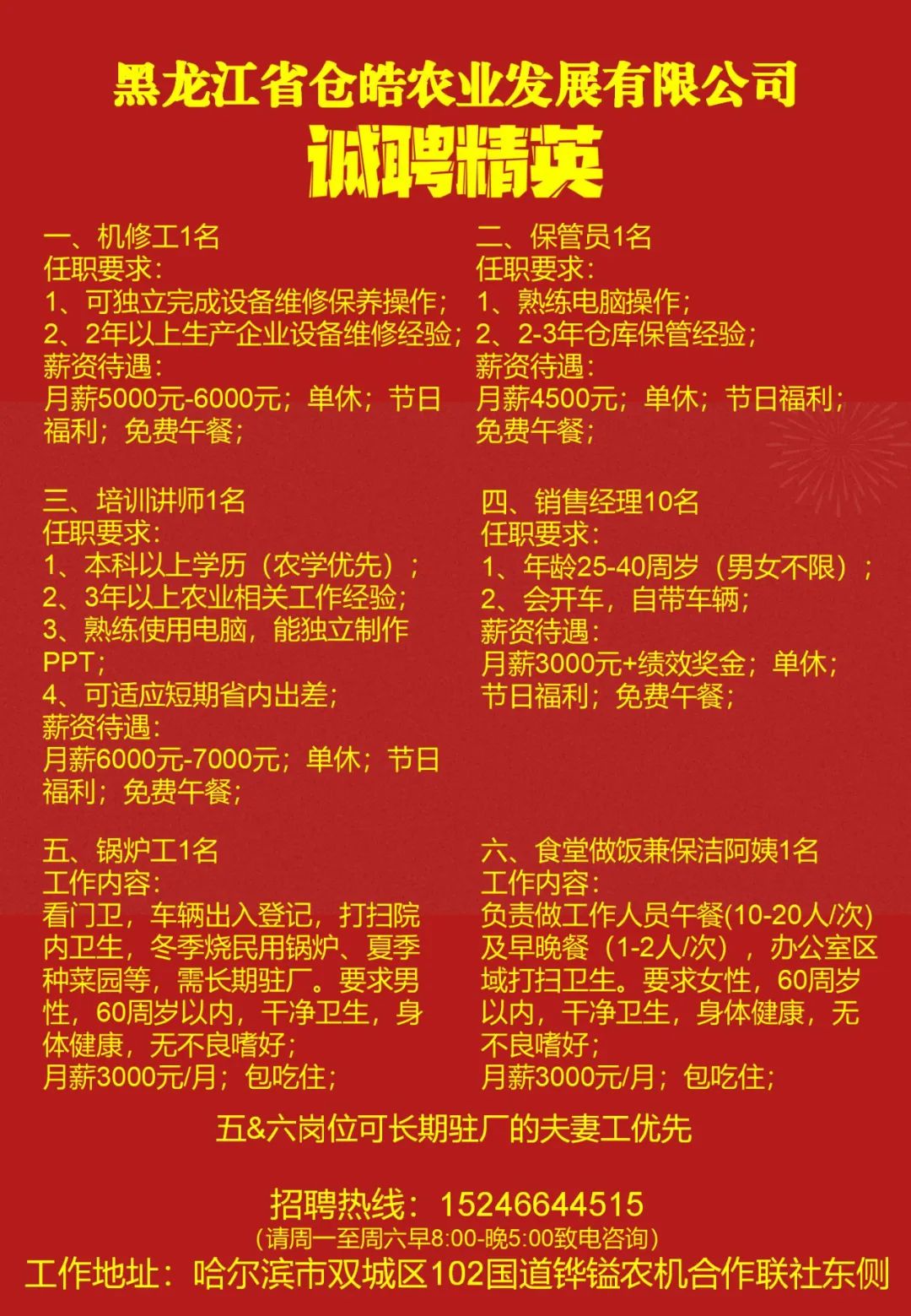 鶴崗人才網(wǎng)最新招聘信息與巷陌特色小店的獨(dú)特風(fēng)味探索