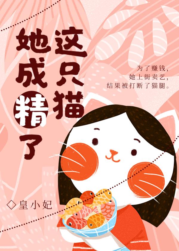 貓妃到朕碗里最新更新，自信與成就感的奇妙旅程學(xué)習(xí)之旅