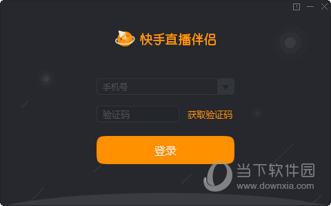 快手直播伴最新版本介紹及使用指南