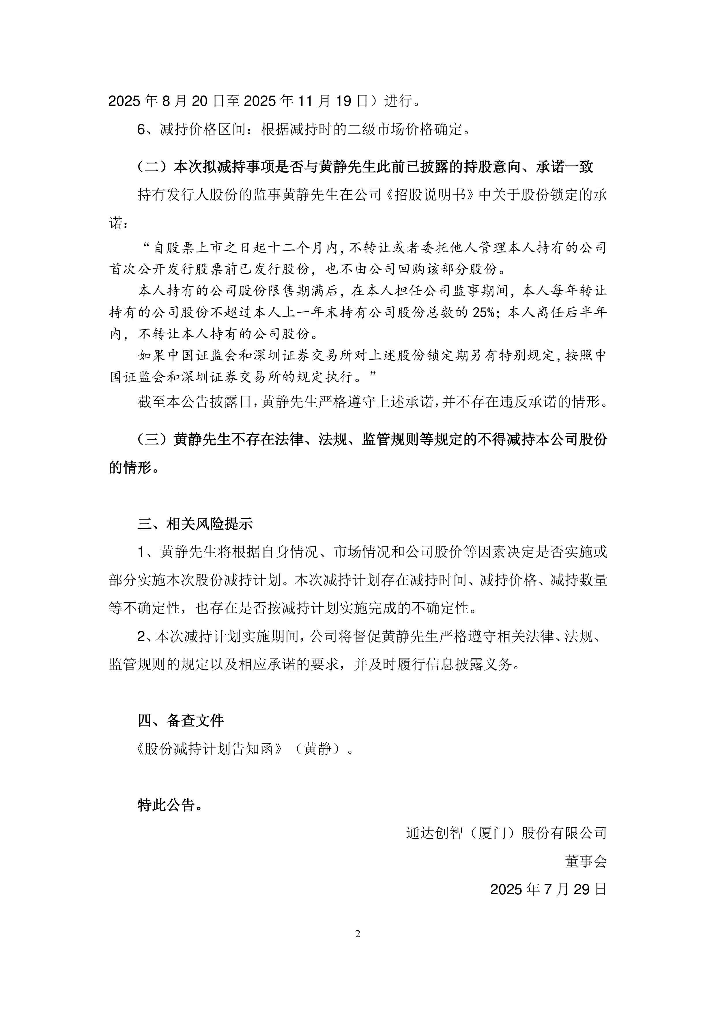 仿石材漆 第19頁