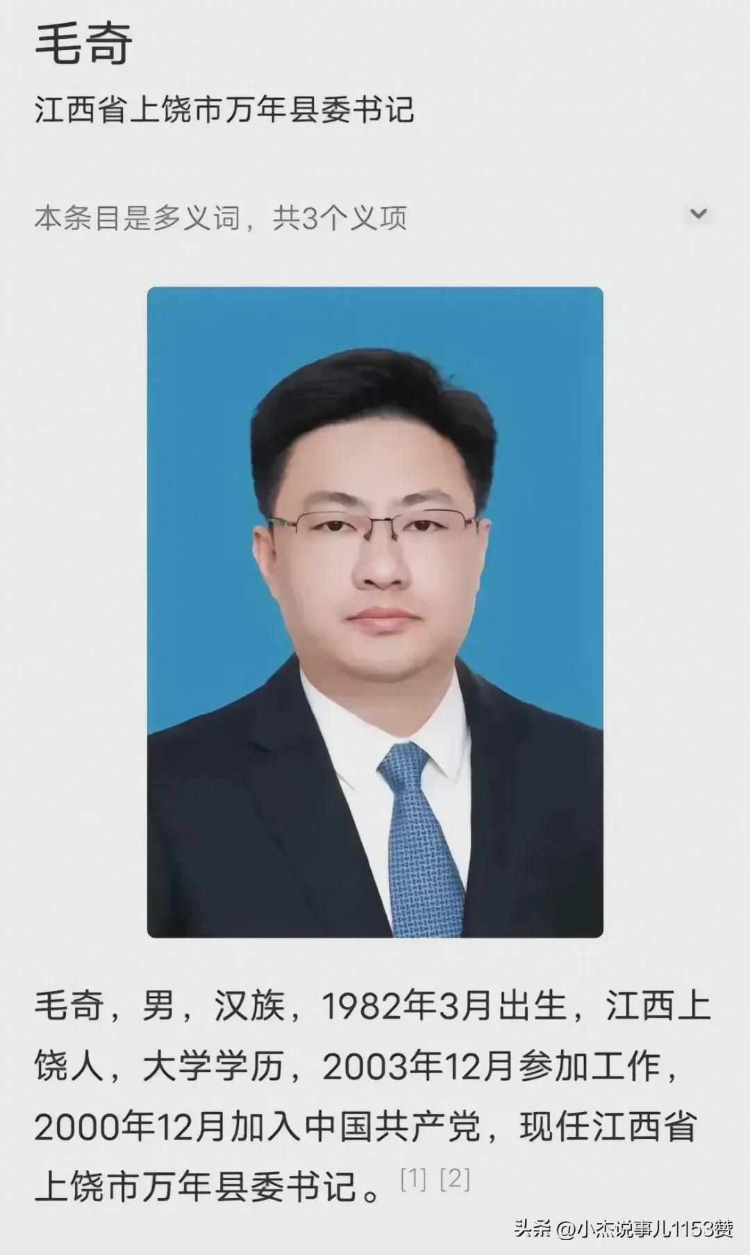 萬年縣委常委名單更新，變革力量引領未來，自信成就未來之路