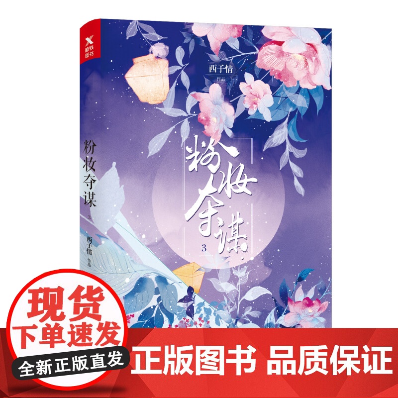 粉妝奪謀最新章節(jié)Sodu，彩妝魔法與家的溫馨時(shí)刻