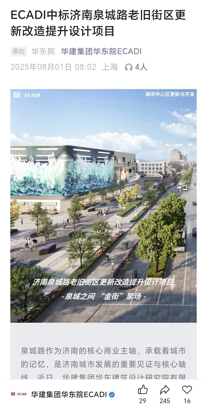 濟(jì)南五里牌坊的最新動態(tài)與相關(guān)論述解析