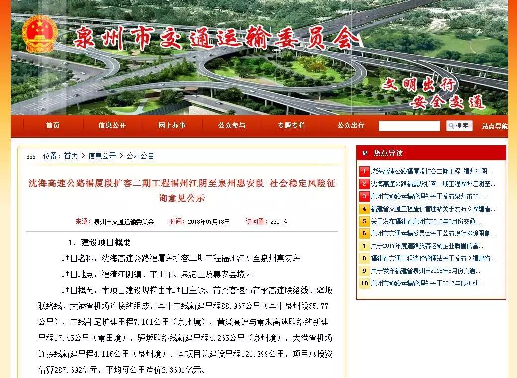 泉州新機場最新動態(tài)，展翅高飛，啟程夢想的新起點