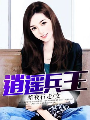 逍遙兵王洛天，小巷神秘奇遇全文最新閱讀