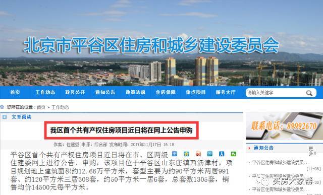 平谷西古樓房最新動態(tài)，獨特風(fēng)情小巷中的隱藏小店揭秘