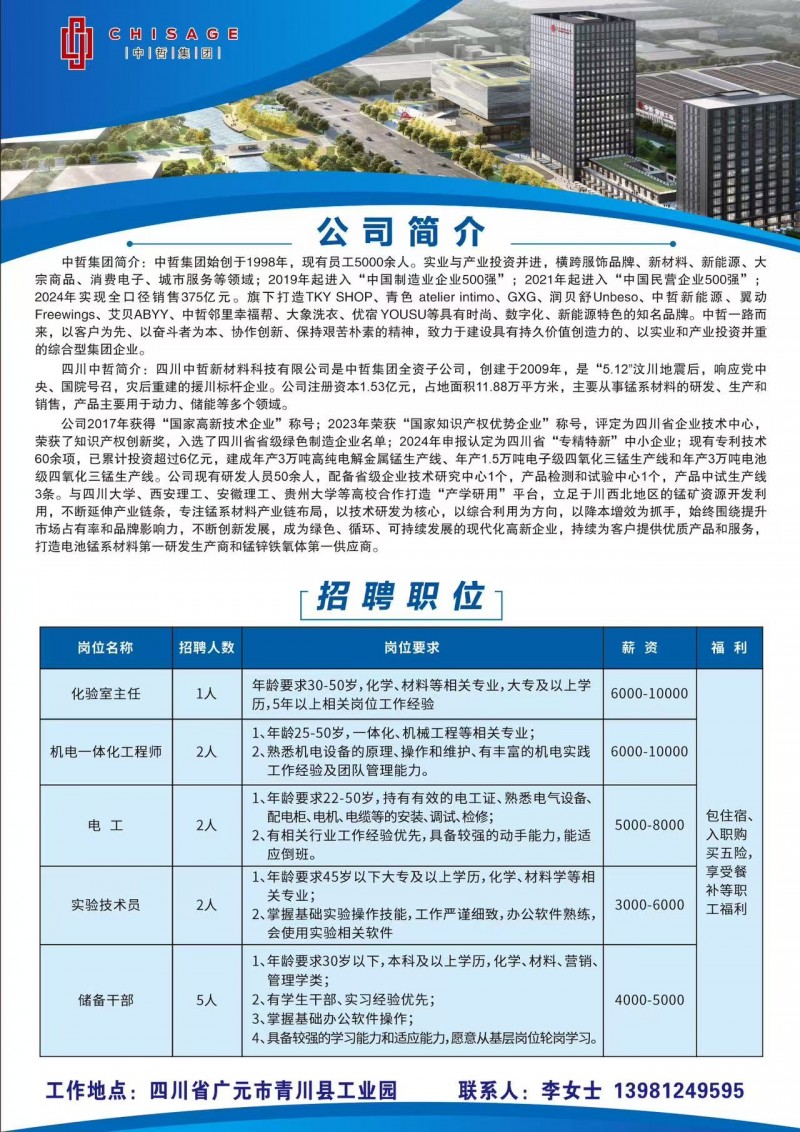 巴州凱宏礦業(yè)最新招聘，探尋礦業(yè)領域的明珠人才