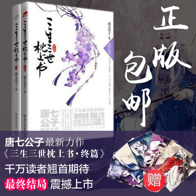 七公子3，溫馨日常的篇章最新章節(jié)閱讀