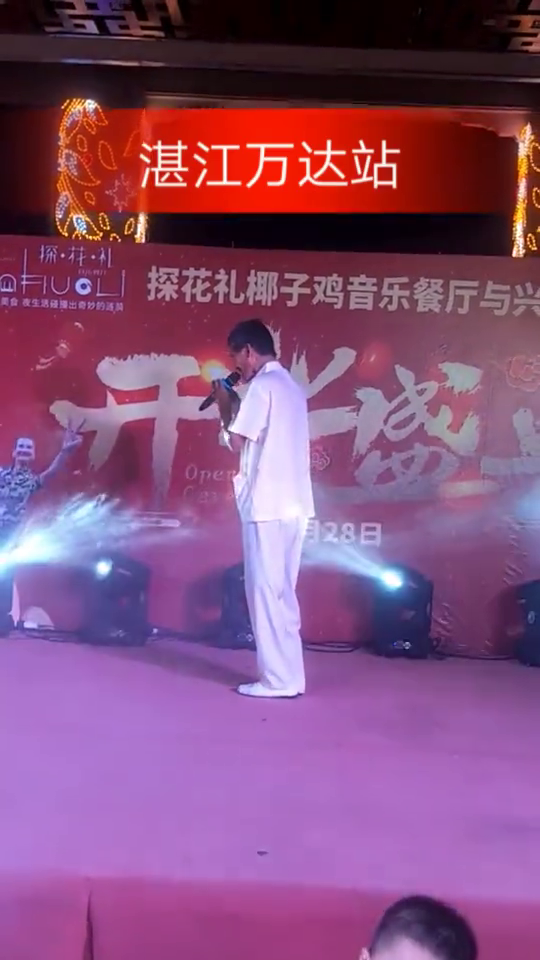 下六興哥最新演唱會(huì)，時(shí)代音符與情感交響之夜