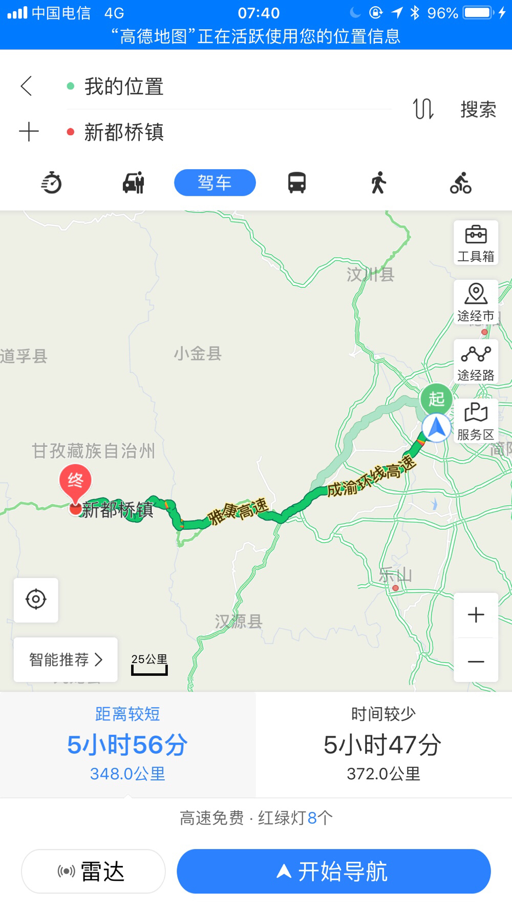 新都橋到成都最新路況，溫馨旅程實(shí)時(shí)更新