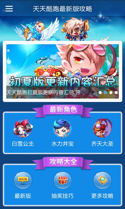 天天酷跑美化包最新版，科技與美學(xué)的極致融合