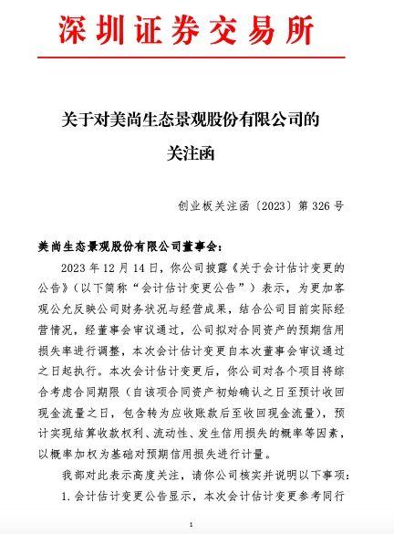 美尚生態(tài)股票最新動(dòng)態(tài)，科技前沿的生態(tài)領(lǐng)航者進(jìn)展更新