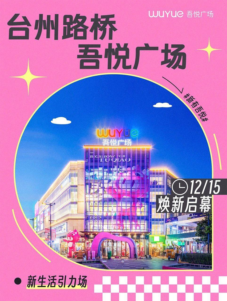 成都新城吾悅最新動態(tài)揭秘，科技前沿重塑生活體驗(yàn)