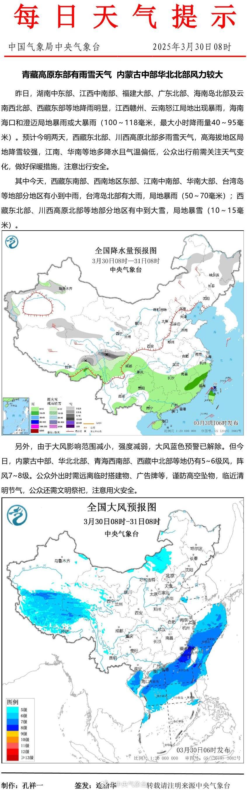 青藏高原最新天氣預(yù)報(bào)更新????