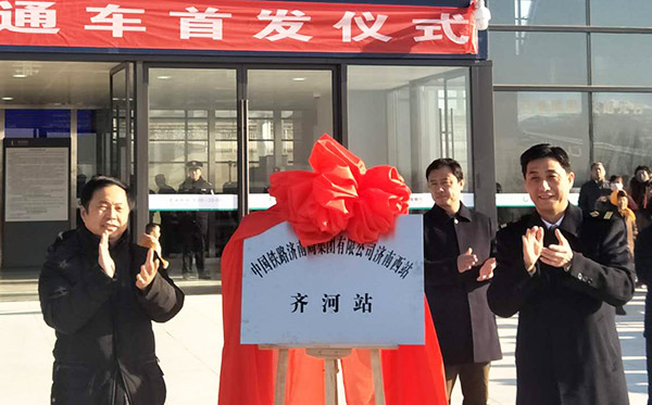 齊河高鐵站最新動態(tài)，溫馨旅程啟程在即