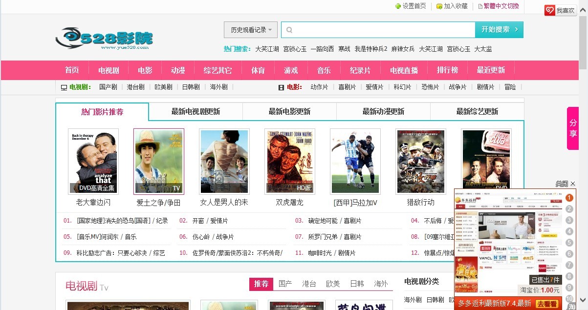 B8M2的魔法時(shí)刻，友情與陪伴的溫馨故事（最新播放地址）