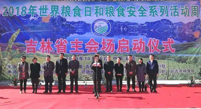 吉林省糧食局新任局長及其溫馨日常風(fēng)采展示