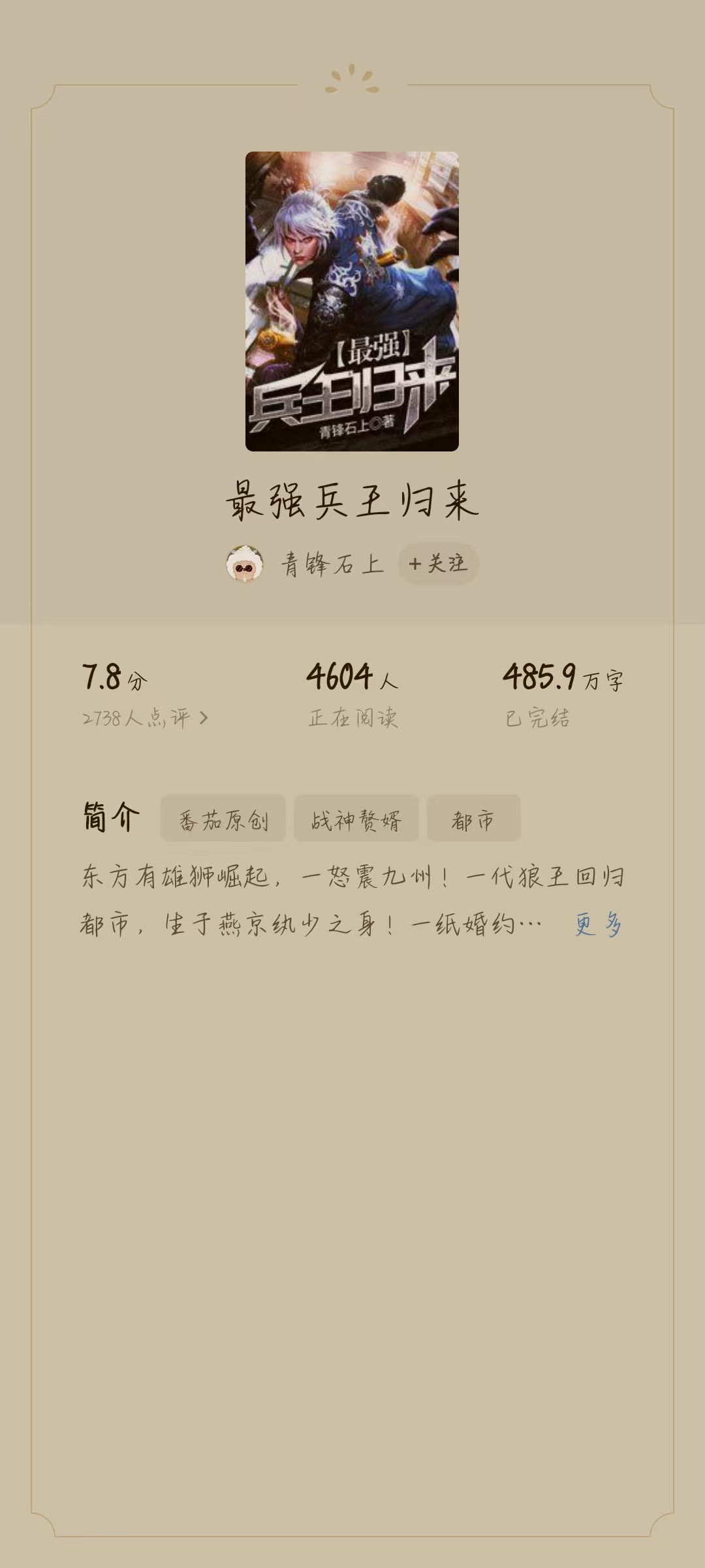 兵王歸來林重，神秘小巷與奇遇小店的寶藏探尋之路