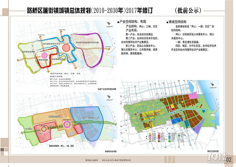 路橋蓬街鎮(zhèn)最新規(guī)劃圖，小鎮(zhèn)變遷與溫馨故事的展望