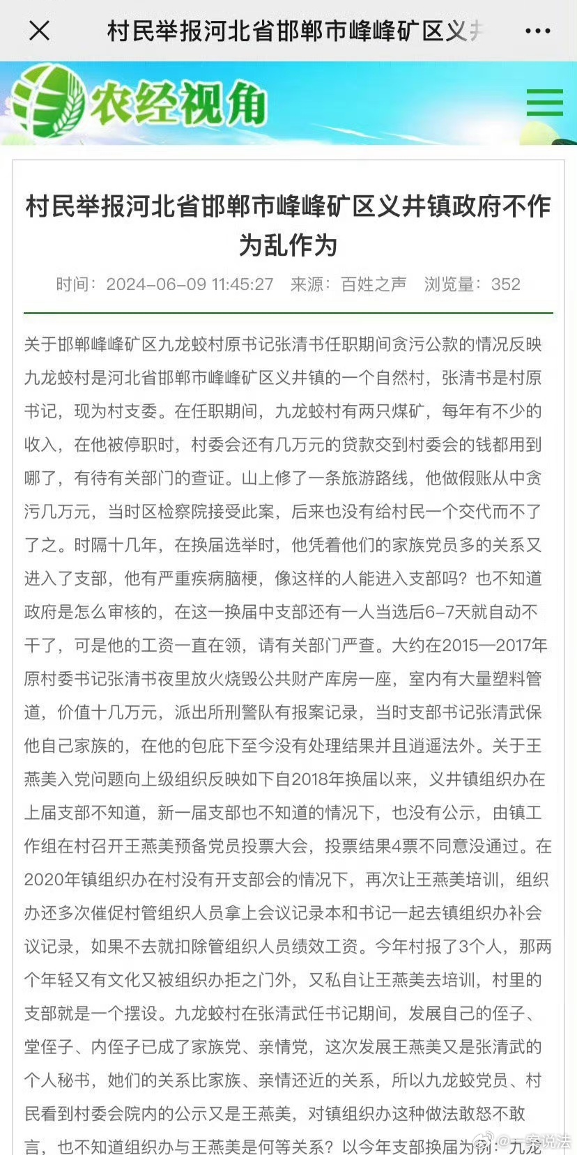 邯鄲峰峰礦區(qū)變革動(dòng)態(tài)，礦都的自信與成就感之源