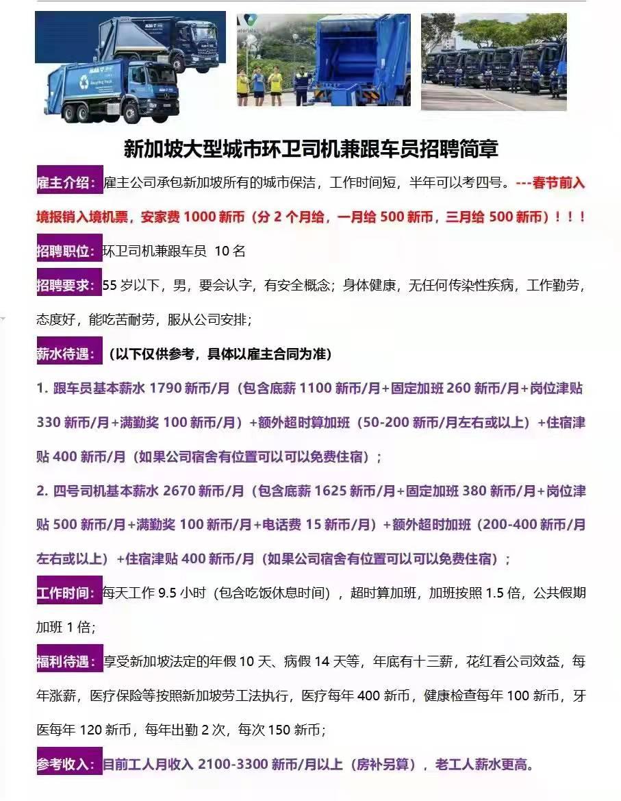 威海班車司機招聘趕集網(wǎng)最新信息