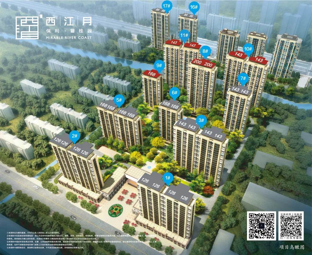 西江月樓盤最新動態(tài)，與自然美景的邂逅，探尋內(nèi)心寧靜之旅