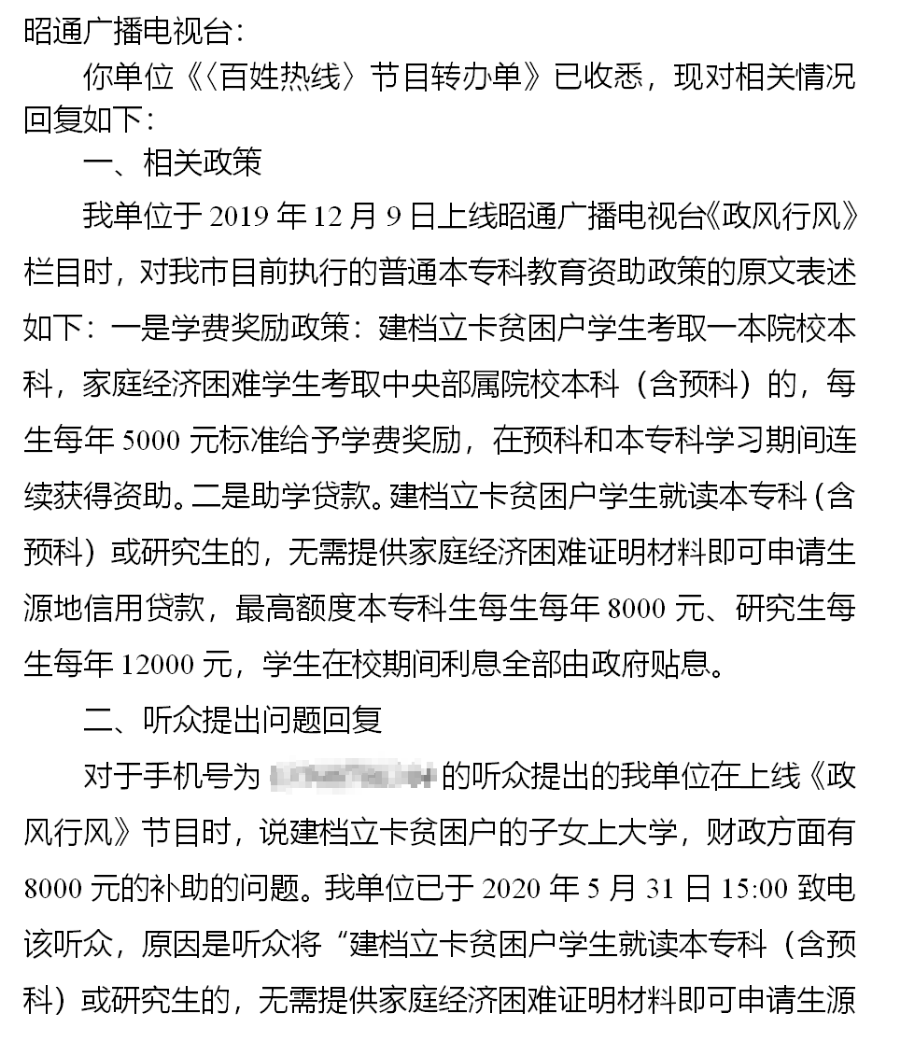 最新貧困戶貸款申請(qǐng)書(shū)，背景、事件、影響與地位詳解