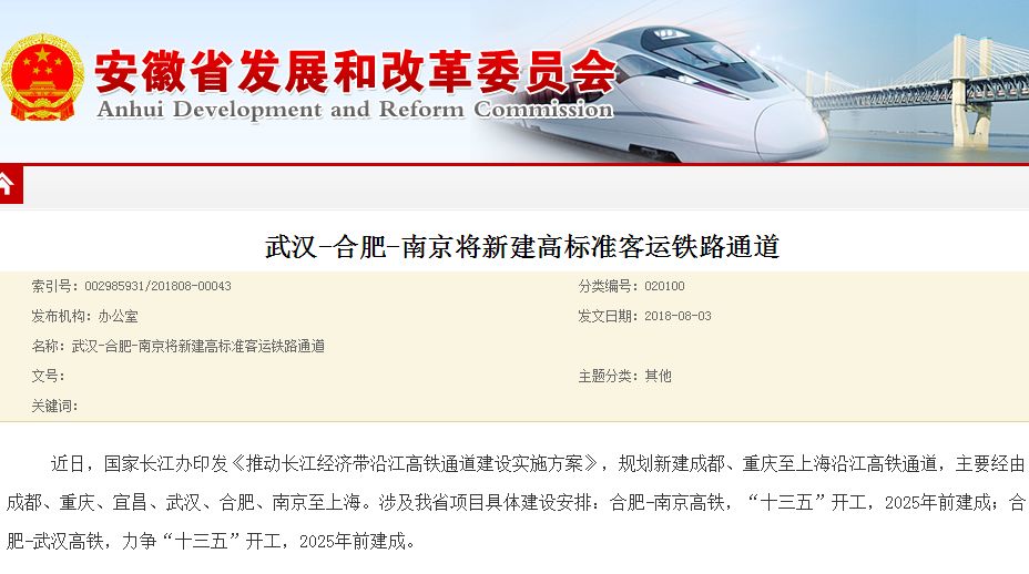 洪澤高鐵最新動態(tài)，任務指南與技能學習手冊（2025版）