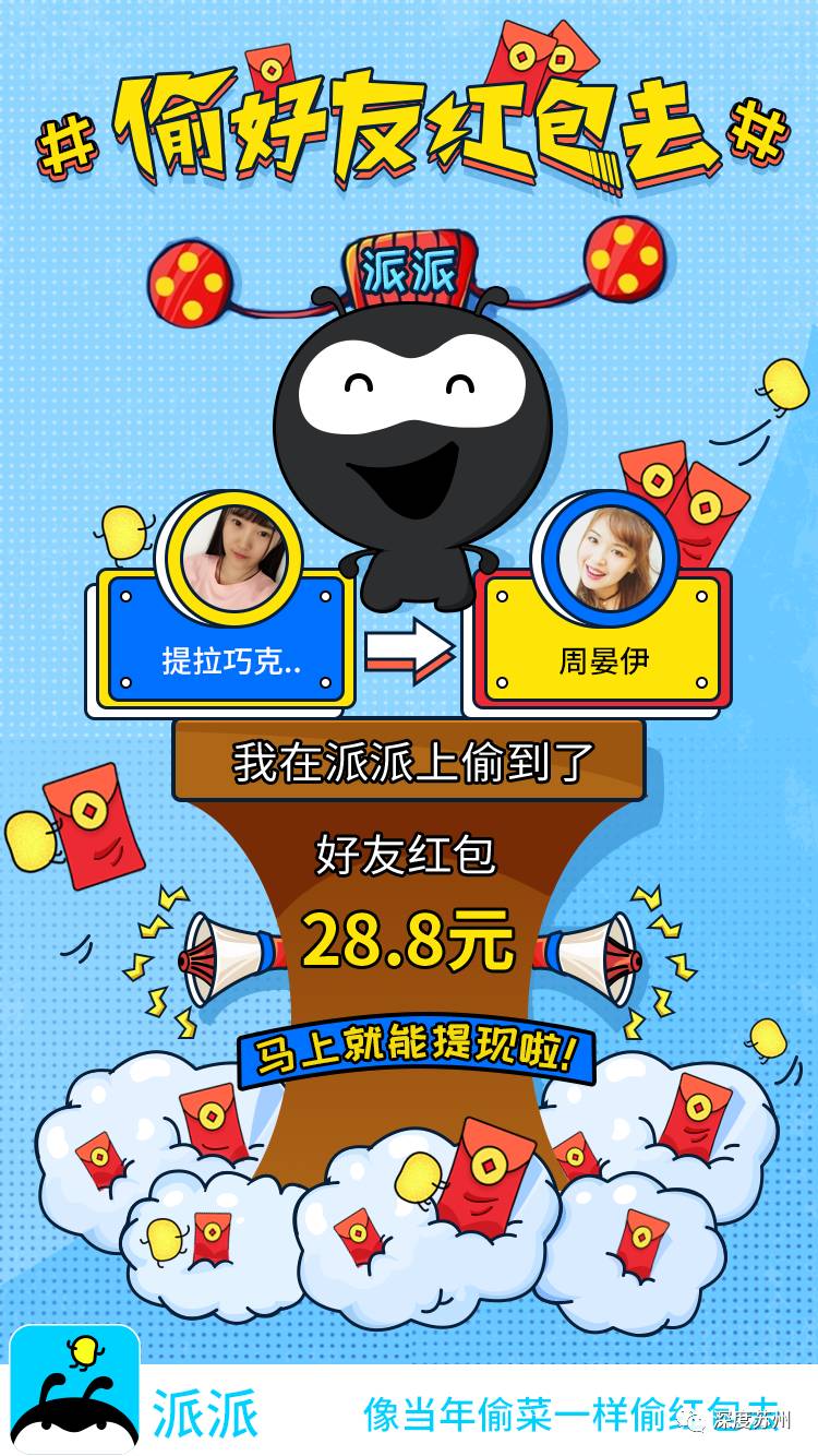 最新版派派福袋發(fā)布指南，學(xué)習(xí)變化，自信成就夢(mèng)想，傳遞正能量