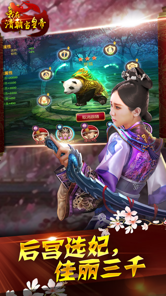 皇帝安卓版最新破解版，游戲解析與深度體驗分享