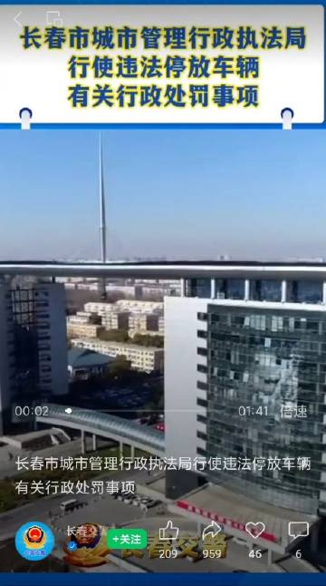 長(zhǎng)春城管執(zhí)法動(dòng)態(tài)更新，堅(jiān)定前行，共筑城市秩序之夢(mèng)