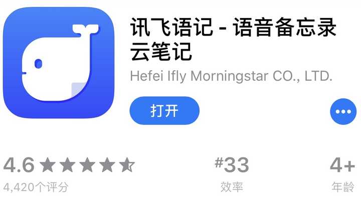 安裝最新版訊飛語記，體驗(yàn)全新功能！