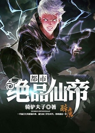 極品仙帝在花都，巷弄神秘小店新章節(jié)揭秘