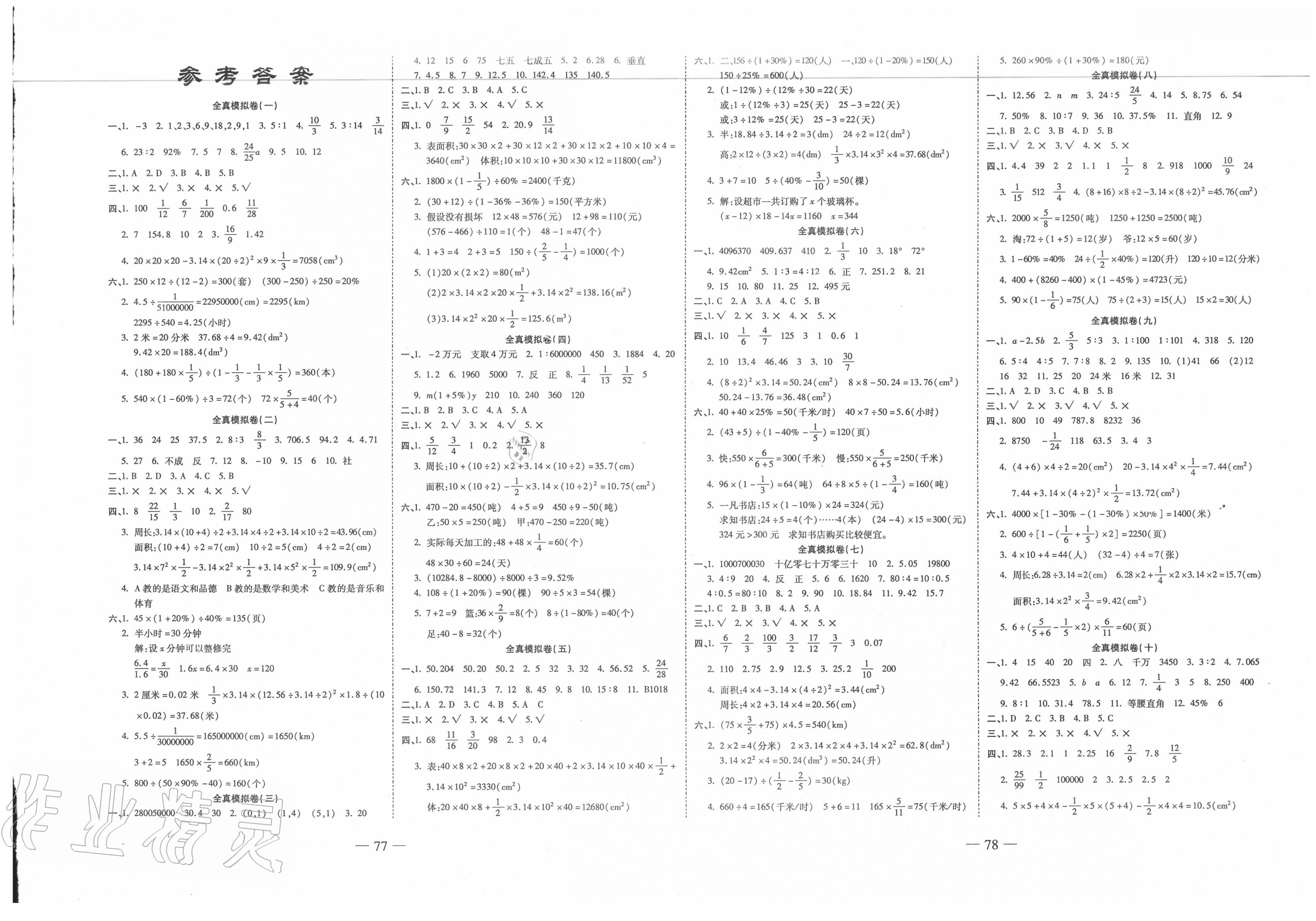 決戰(zhàn)制高點最新一期展望與深度解析，揭秘制高點決戰(zhàn)內(nèi)幕