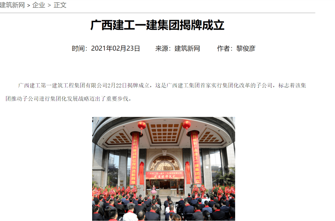 廣西建工城最新進(jìn)展概覽與論述