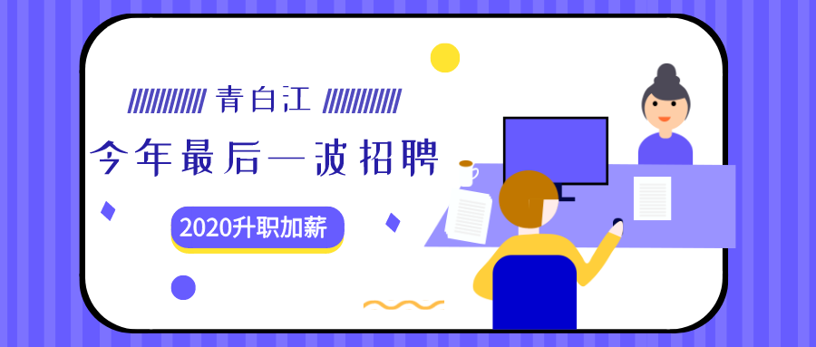 青白江勞動局招聘啟事，心靈之旅開啟，探尋自然美景中的寧靜與和諧